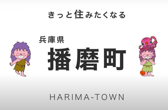 播磨町 アライグマ駆除