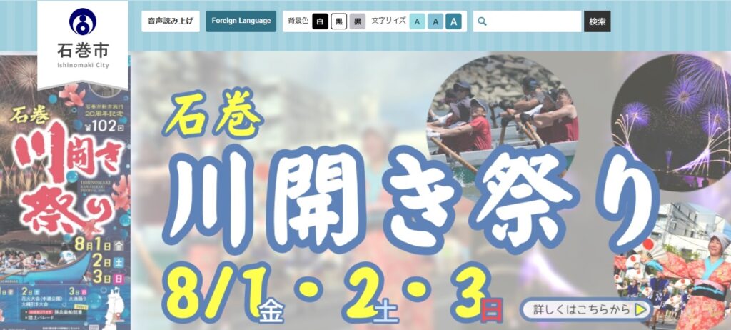 石巻市でコウモリ駆除