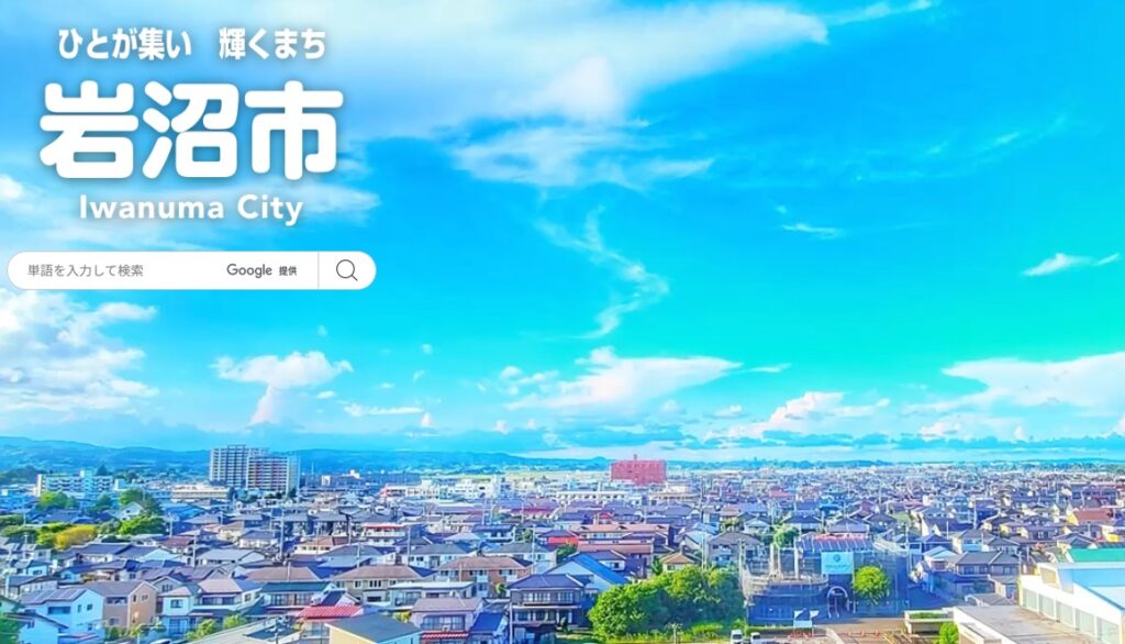 岩沼市でコウモリ駆除