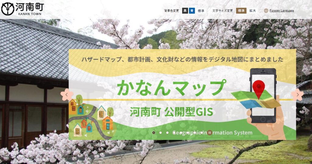 河南町でハト駆除