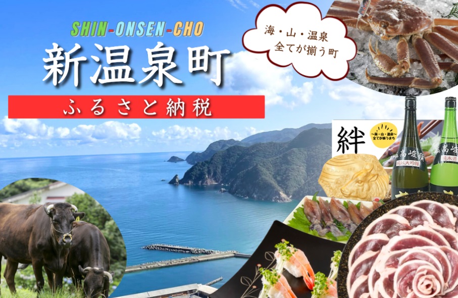 新温泉町 アライグマ駆除