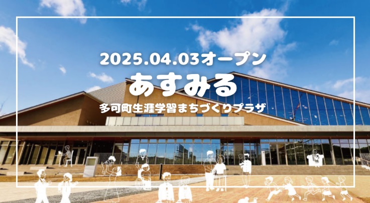 多可町 アライグマ駆除